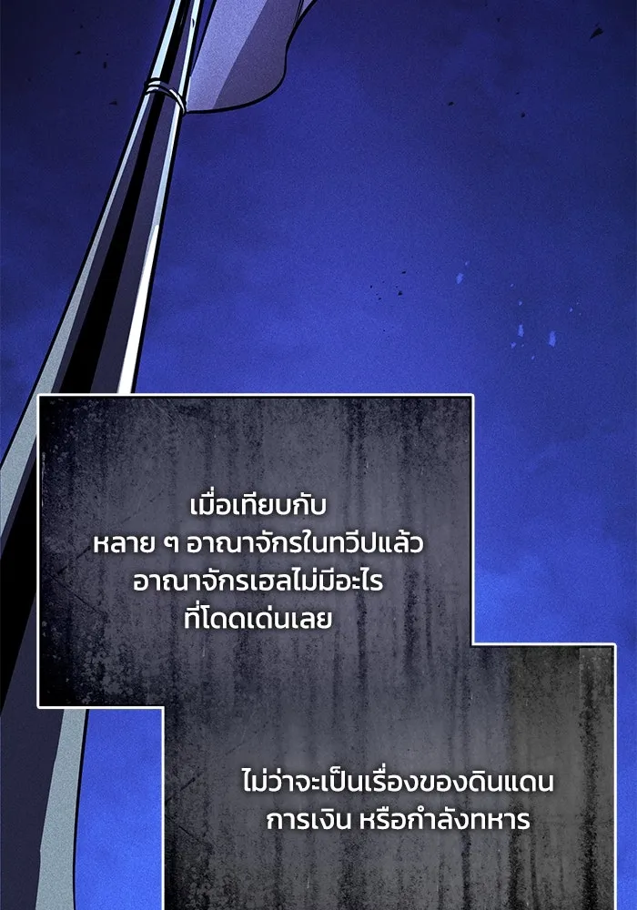 ชีวิตพลิกผันของลอร์ดผู้เกียจคร้าน ตอนที่ 120 เหตุผลที่จับดาบ รูปที่ 146