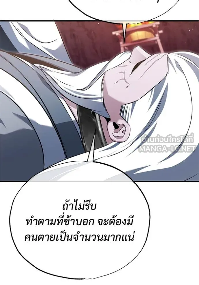 Regressor’s Life Aft ตอนที่ 84 รูปที่ 106