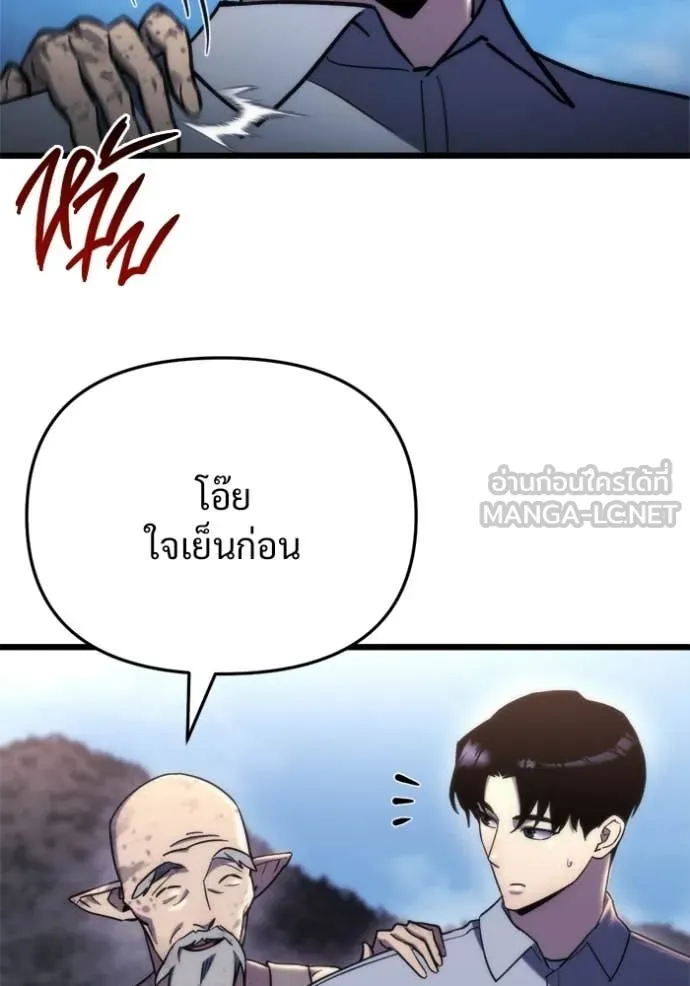 โกดังลับหลังโลกแตก ตอนที่ 58 รูปที่ 28