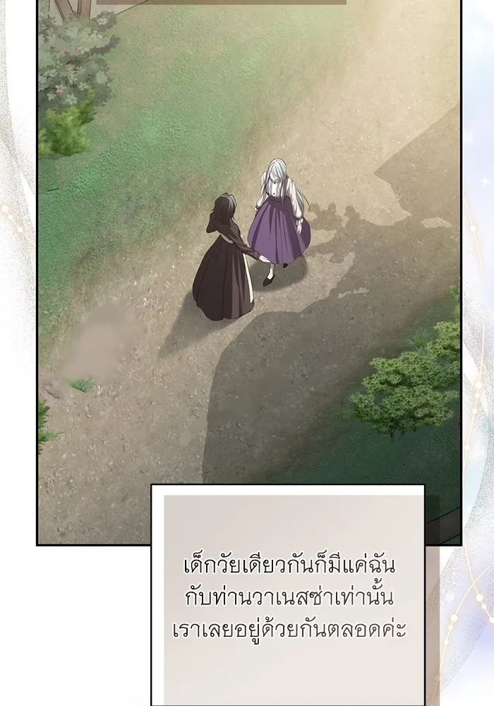 เกมรักด่านสุดท้ายจับนายพระเอก ตอนที่ 34 รูปที่ 109