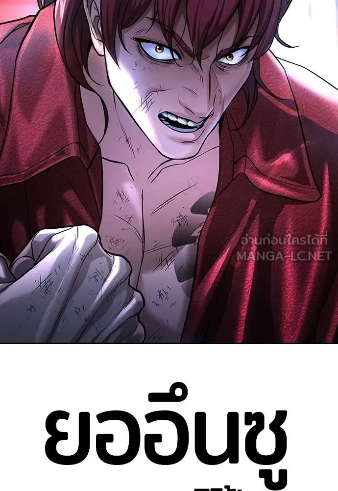 คูเซรา ตอนที่ 71 รูปที่ 76