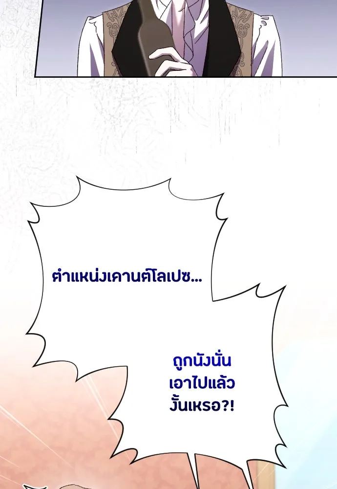 แด่ใจที่ไร้รัก ตอนที่ 40 รูปที่ 61