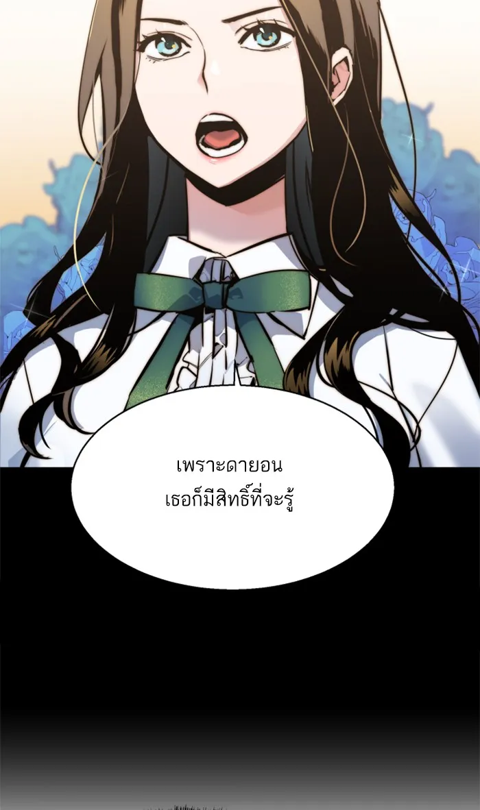 พี่ชายสายบอดี้การ์ด ตอนที่ 14 รูปที่ 35