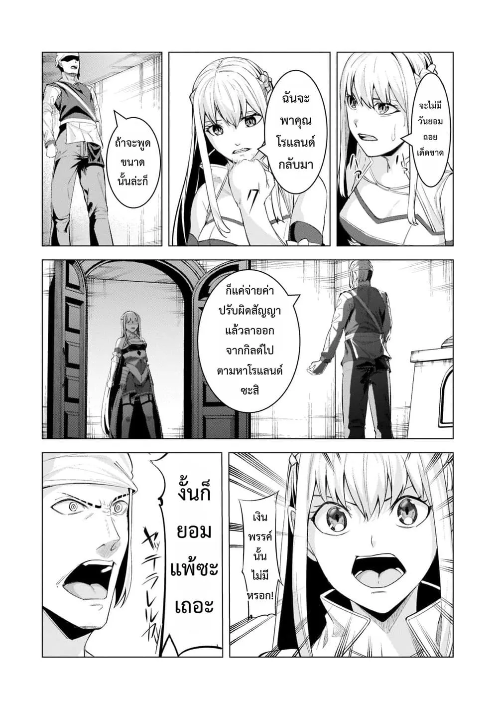 Manga-lc-com อ่านมังงะ อ่านการ์ตูน ออนไลน์ ฟรี Tsuihou Sareta S-kyuu Kanteishi wa Saikyou no Guild wo Tsuku ตอนที่ 1 2 3 4 5 6 7 8 9 10 11 12 13 14 ฟรี ไม่มีโฆษณา Manga-lc - อ่าน มังงะ อ่าน การ์ตูน ออนไลน์ อ่านมังงะ ฟรี