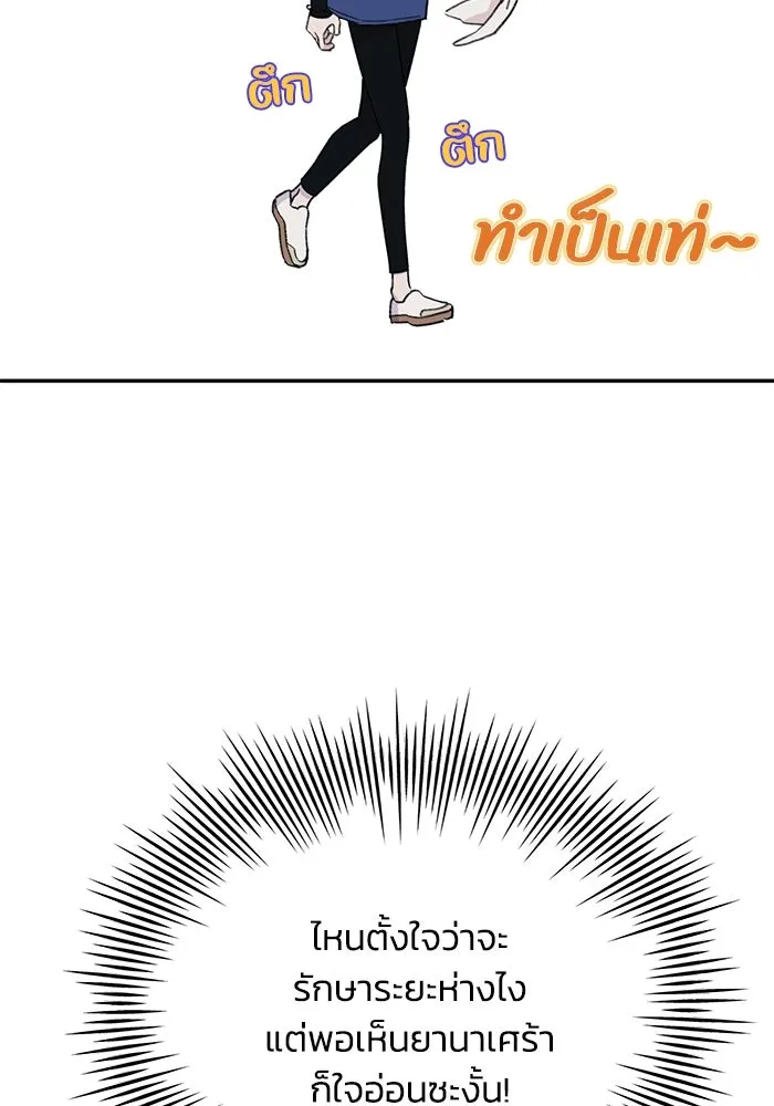 รักน้ำ รักปลา รักเธอนะ ตอนที่ 25 ปลาฮุกเข้ากลางใจ รูปที่ 47