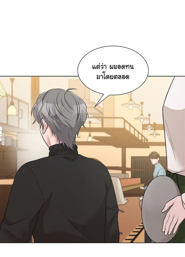 เพลิงแค้นผลาญใจ ตอนที่ 33 รูปที่ 64