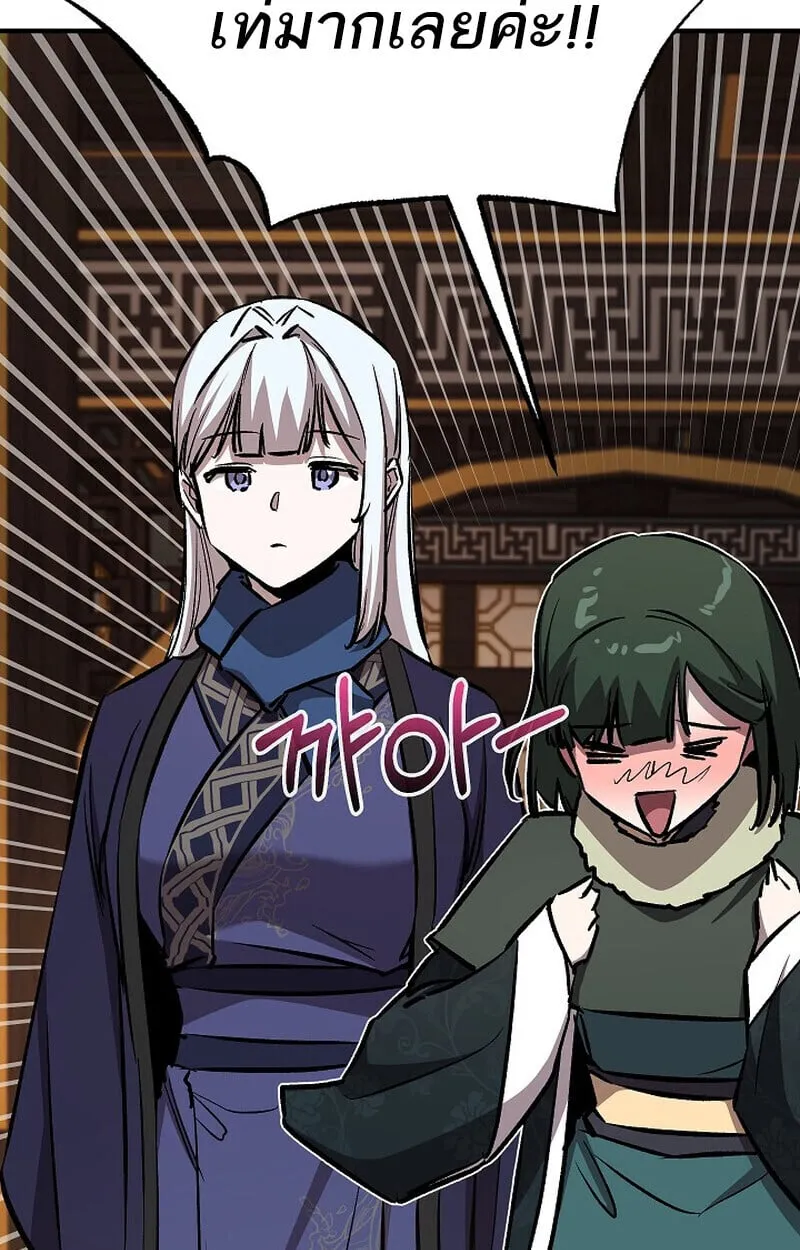 Childhood Friend of the Zenith สหายว_ยเยาว_ของข_าแข_งแกร_งท_ส_ดในใต_หล_า ตอนที่ ตอนที่ 84 รูปที่ 131