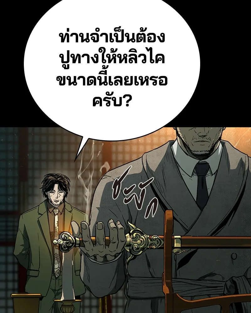 เกาลูน  ซาโรกา ตอนที่ 23 รูปที่ 50