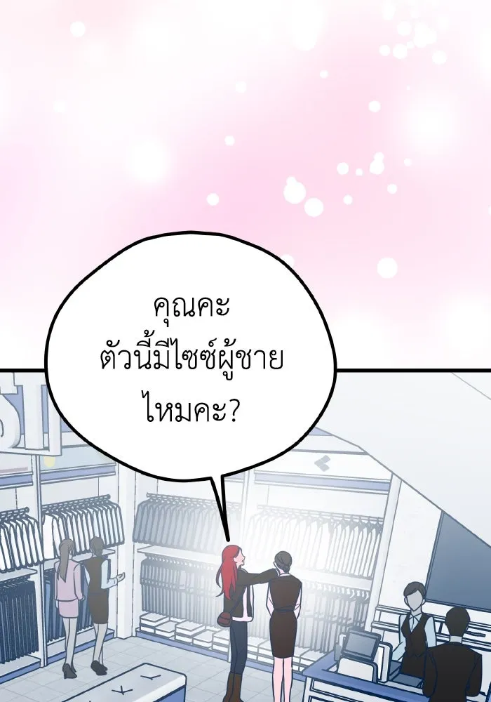 รักนี้ไม่มีรีไซเคิล ตอนที่ 22 รูปที่ 151