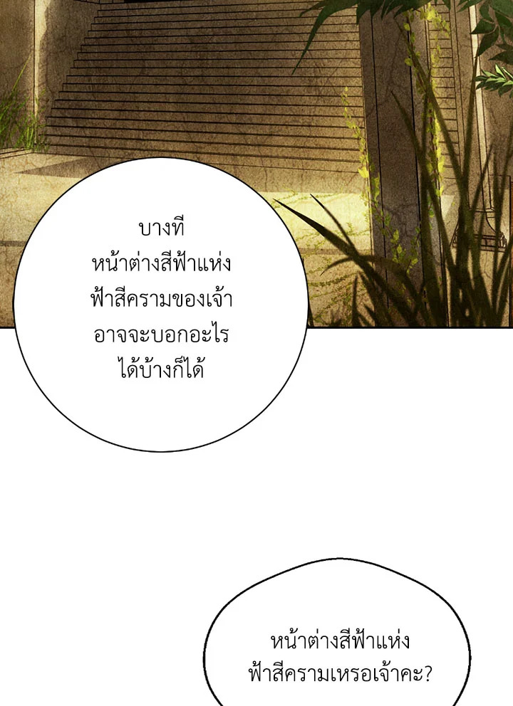 พลทหารโครงกระดูกผู้ม ตอนที่ 100 รูปที่ 42