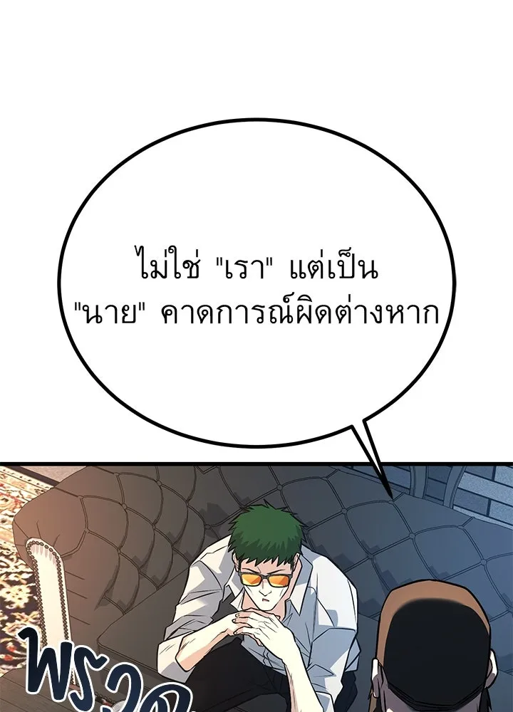 ราชาลานประลอง ตอนที่ 48 รูปที่ 19