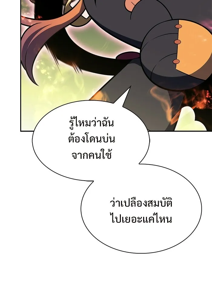 ผู้เล่นหน้าใหม่เลเวลแมกซ์ ตอนที่ 225 อาวุธชิ้นใหม่ (2) รูปที่ 7