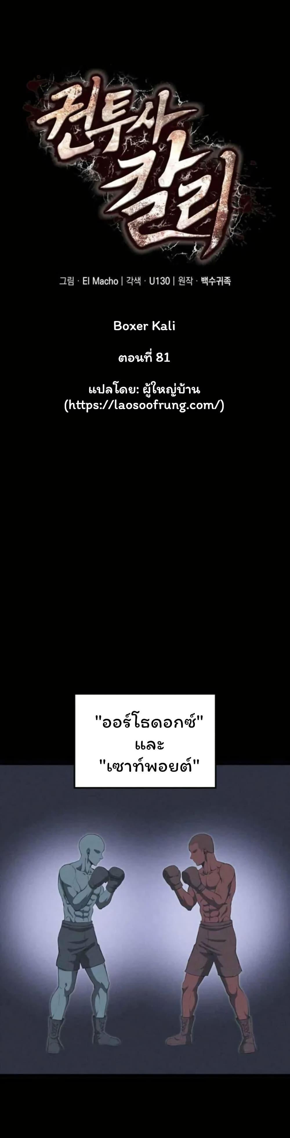 Manga-lc-com อ่านมังงะ อ่านการ์ตูน ออนไลน์ ฟรี Boxer Kali ตอนที่ 1 2 3 4 5 6 7 8 9 10 11 12 13 14 ฟรี ไม่มีโฆษณา Manga-lc - อ่าน มังงะ อ่าน การ์ตูน ออนไลน์ อ่านมังงะ ฟรี