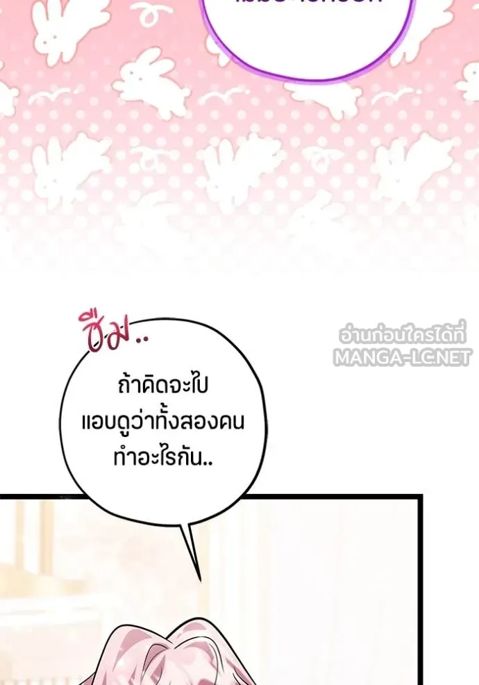 ป๊ะป๋าขา หนูลาแล้ว ตอนที่ 58 รูปที่ 84