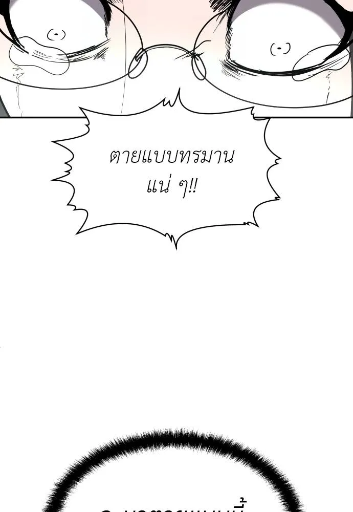 สนามเด็กล่า ตอนที่ 41 รูปที่ 7