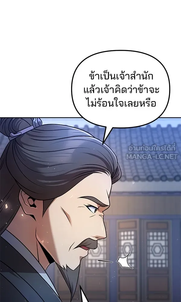 พอแล้วขันที อยากมีเจ้าโลก ตอนที่ 42 รูปที่ 63