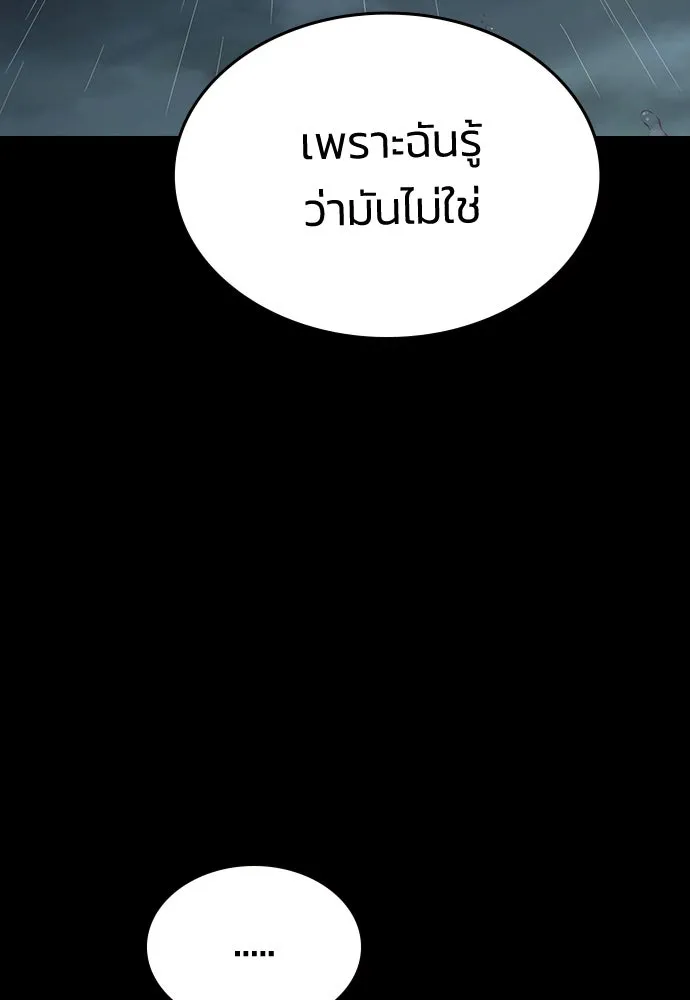 รักแล้วห้ามเลิก ตอนที่ ตอนพิเศษ 2 (ตอนจบ) รูปที่ 19