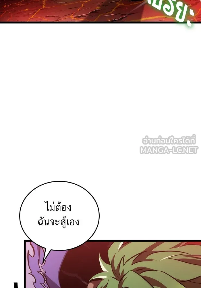 หลังวันสิ้นโลก ตอนที่ 85 รูปที่ 72
