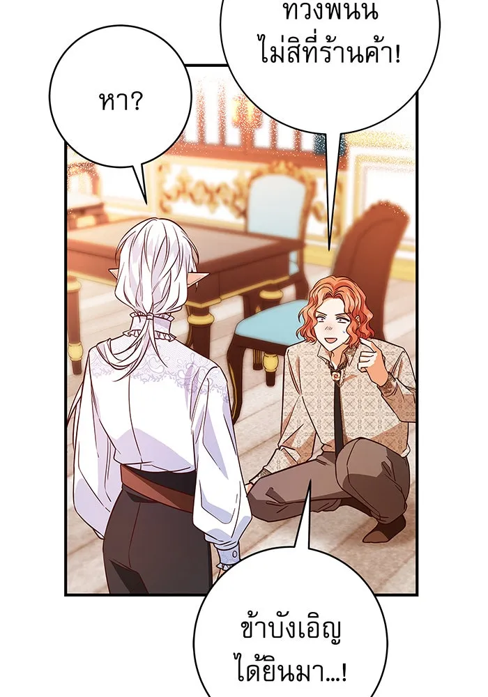 นางร้ายที่ไหนจะมีคุณธรรม ตอนที่ 19 รูปที่ 112