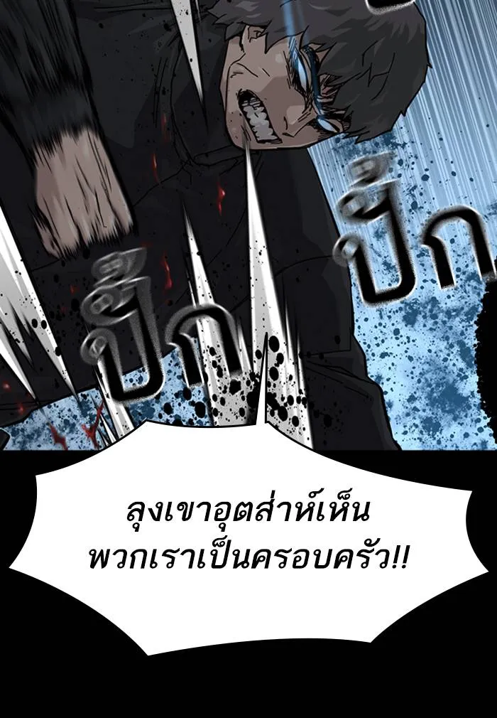 To not die ตอนที่ 61 รูปที่ 128