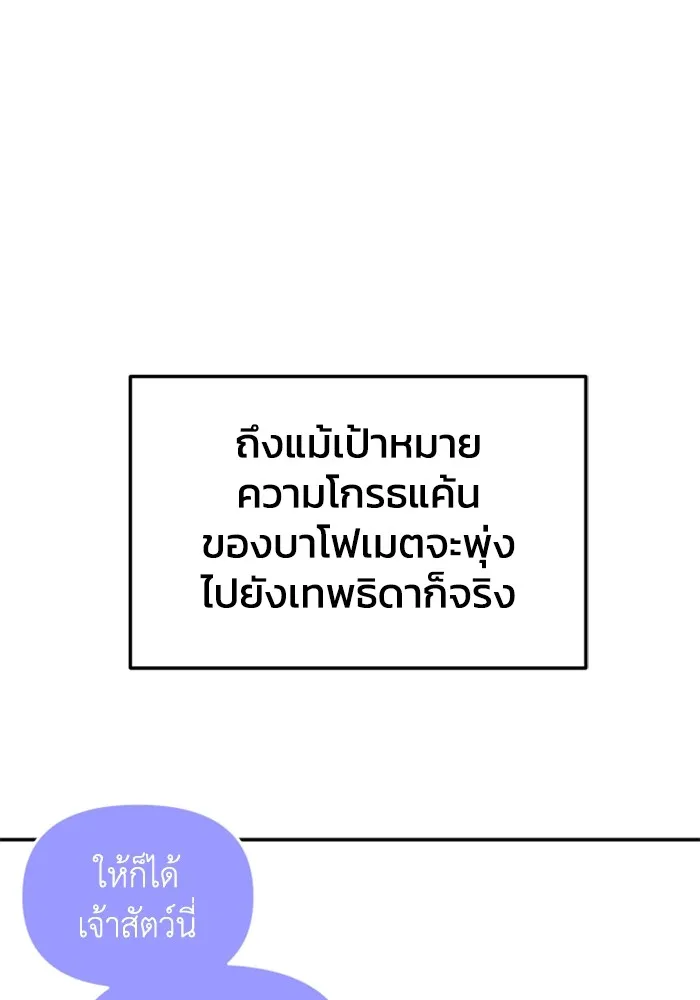 อดีตบอสหอคอย ตอนที่ 33 รูปที่ 88