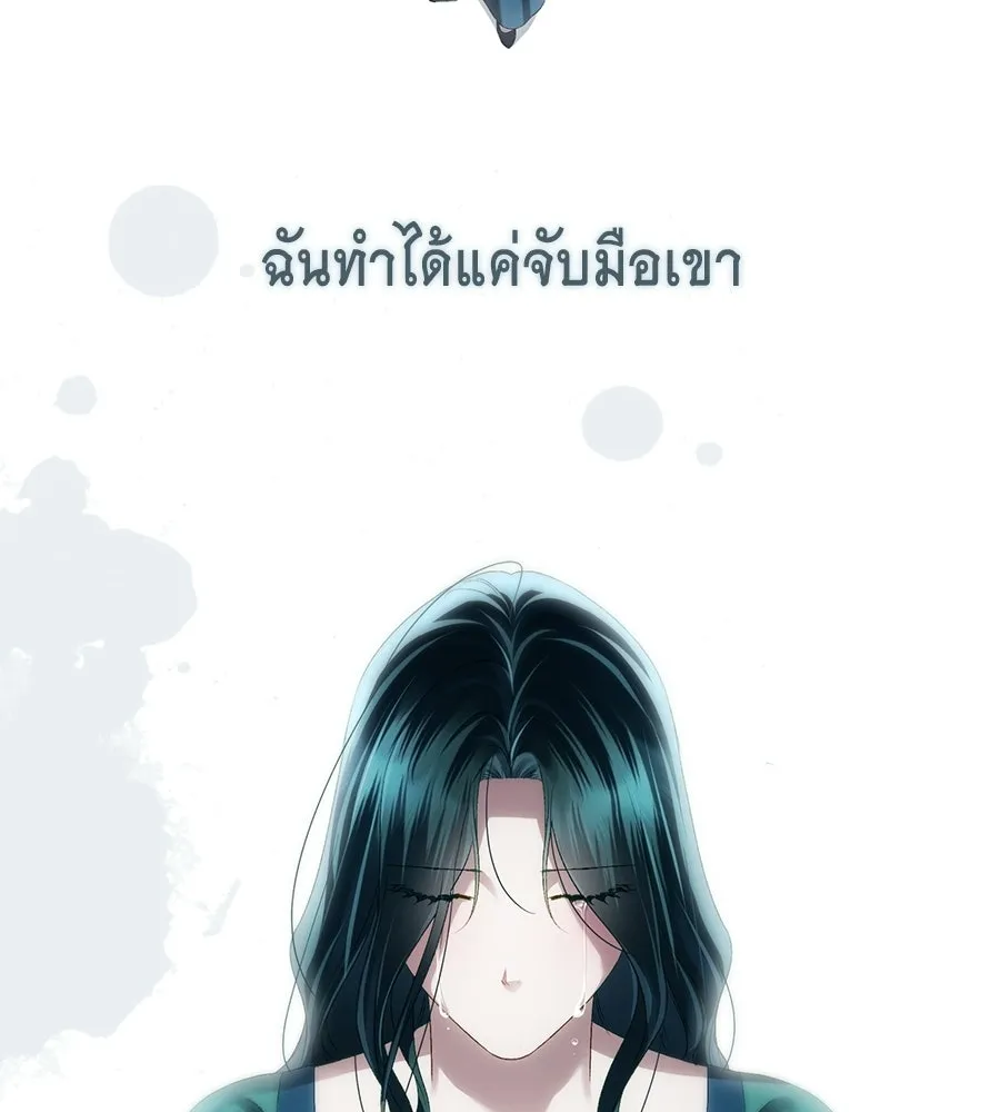 เล่ห์รักชนชั้นสูง ตอนที่ 87 รูปที่ 121
