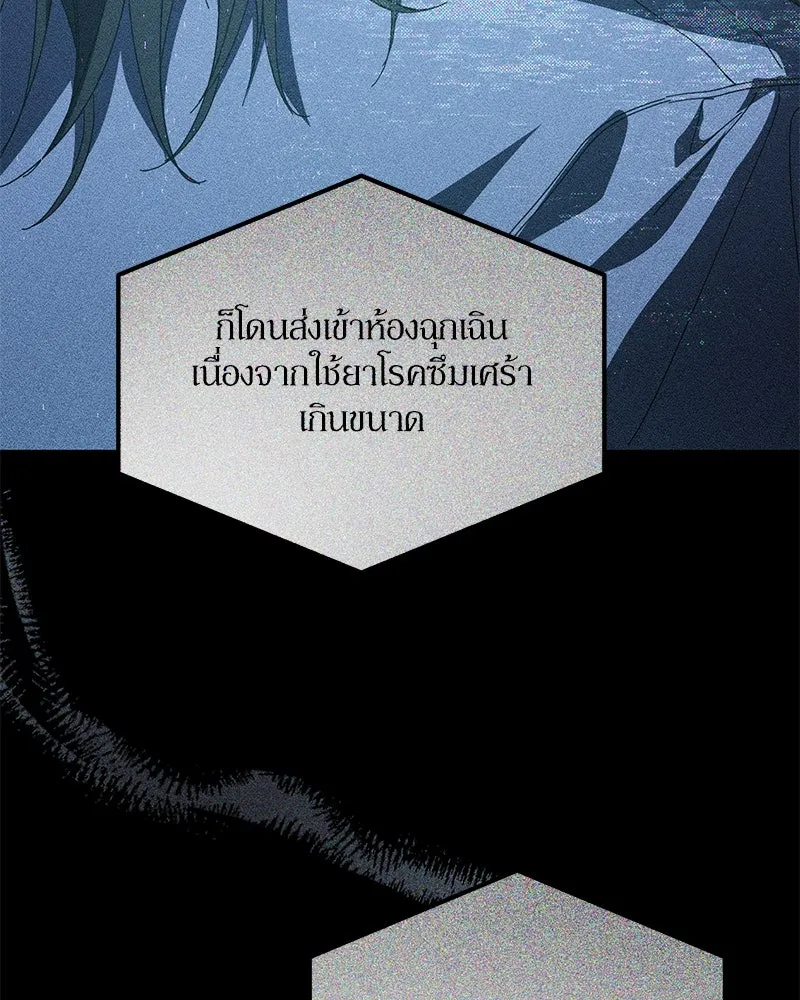 ย้อนเวลามาเป็นมักเน่ ตอนที่ 36 รูปที่ 25