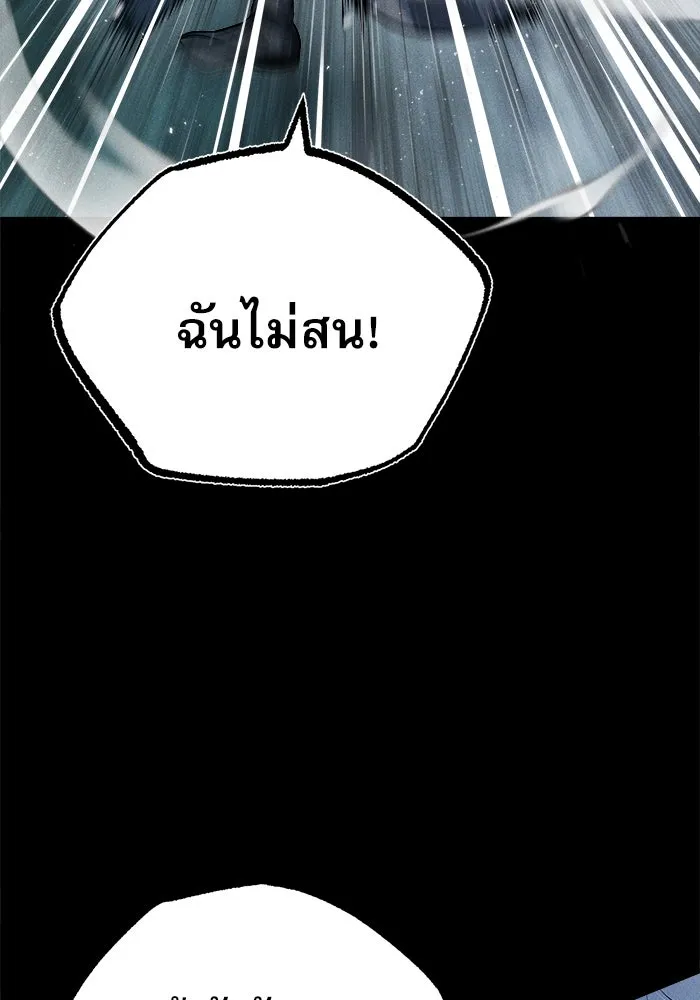 ศาสตราจารย์จำเป็นแห่งอะคาเดมี ตอนที่ 48 รูปที่ 44