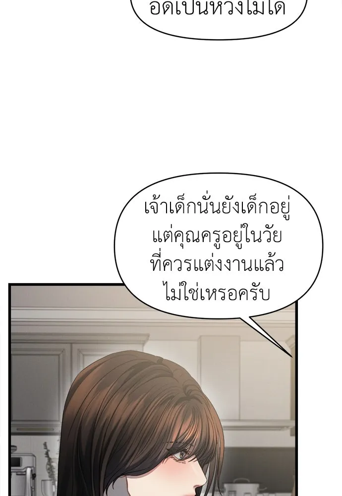 ปรารถนารักอันงดงาม ตอนที่ 89 รูปที่ 73