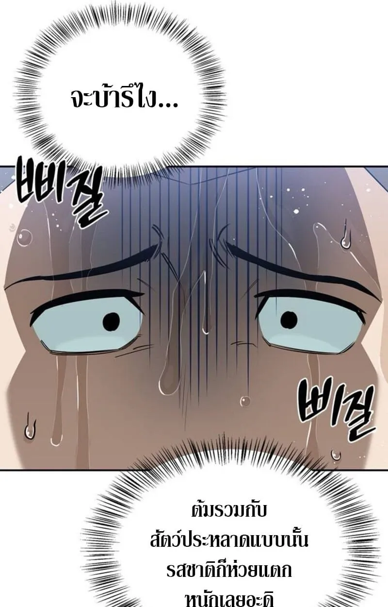 S-Class Hunter Heals with Monsters ฮ_นเตอร_ ระด_บแกร_งก_บฟาร_มมอนสเตอร_ส_ดป_วน ตอนที่ ตอนที่ 7 รูปที่ 61