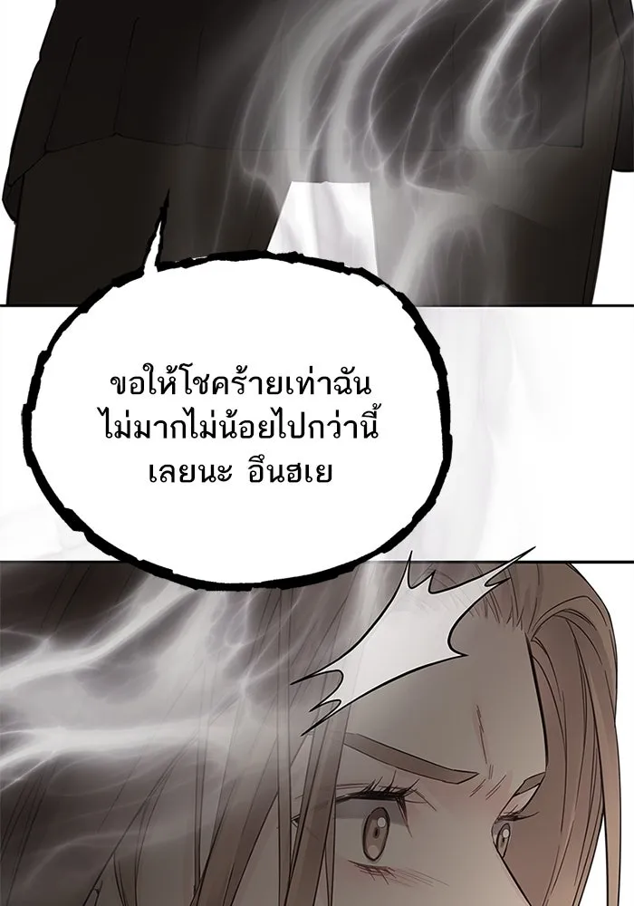สลับรัก สลับชะตา ตอนที่ 2 รูปที่ 131