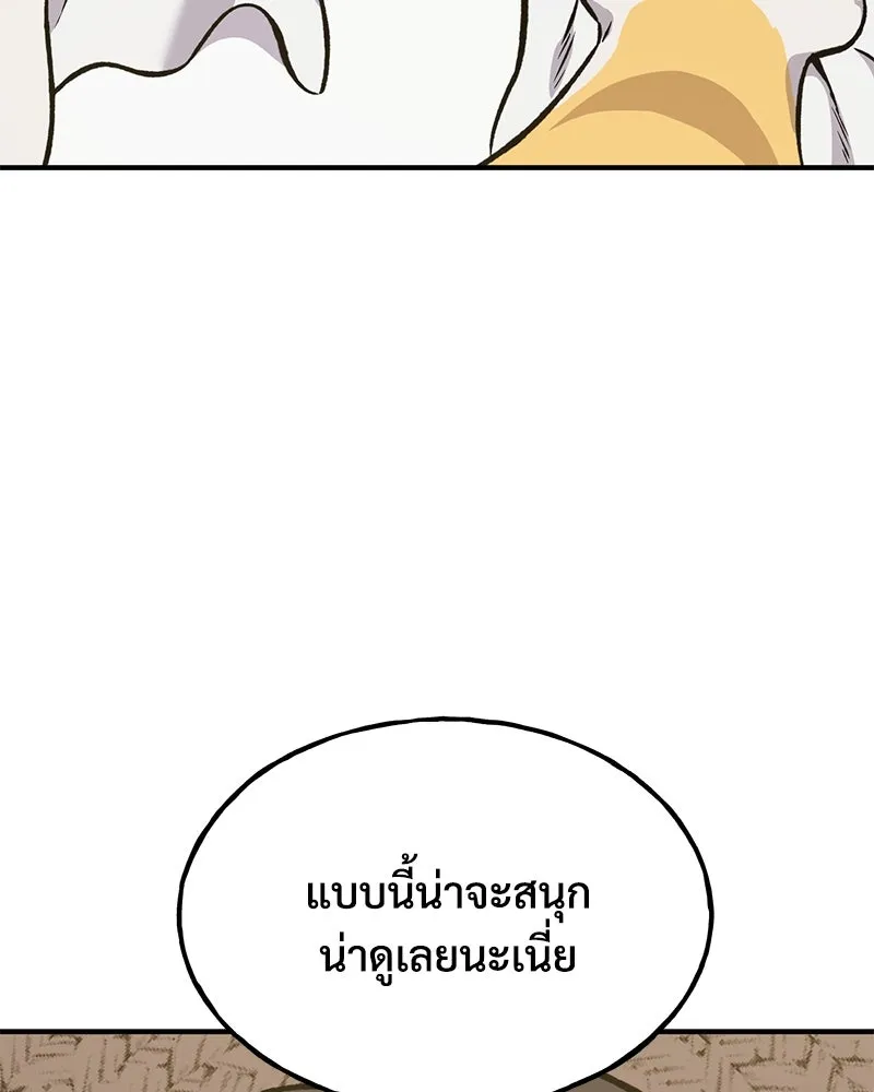 ปลูกผักพิชิตหอคอย ตอนที่ 76 รูปที่ 31