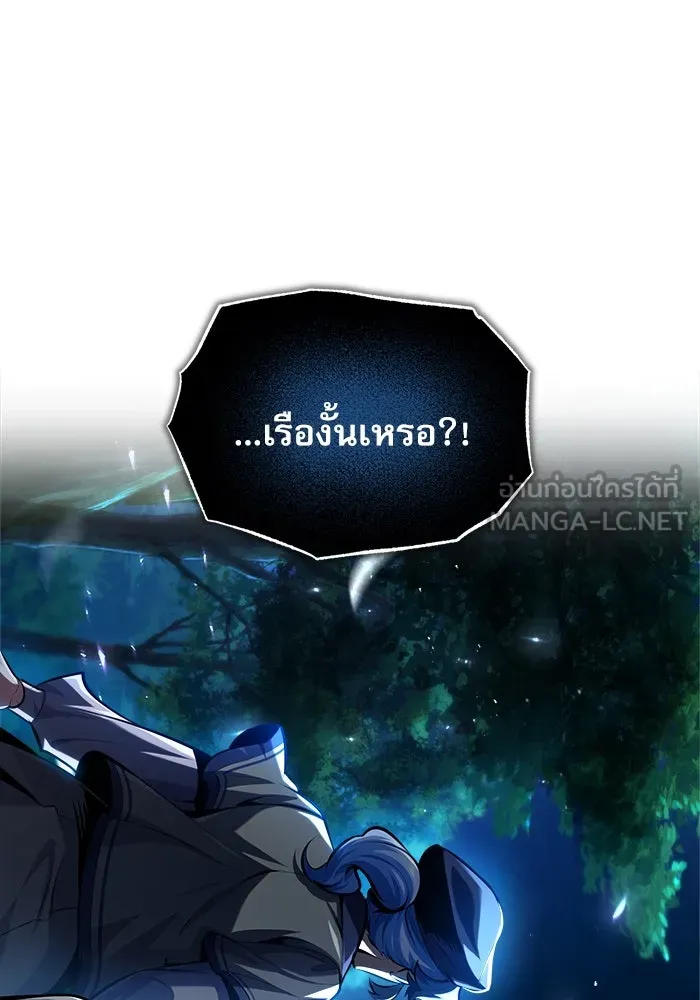 ศาสตราจารย์จำเป็นแห่งอะคาเดมี ตอนที่ 70 รูปที่ 6