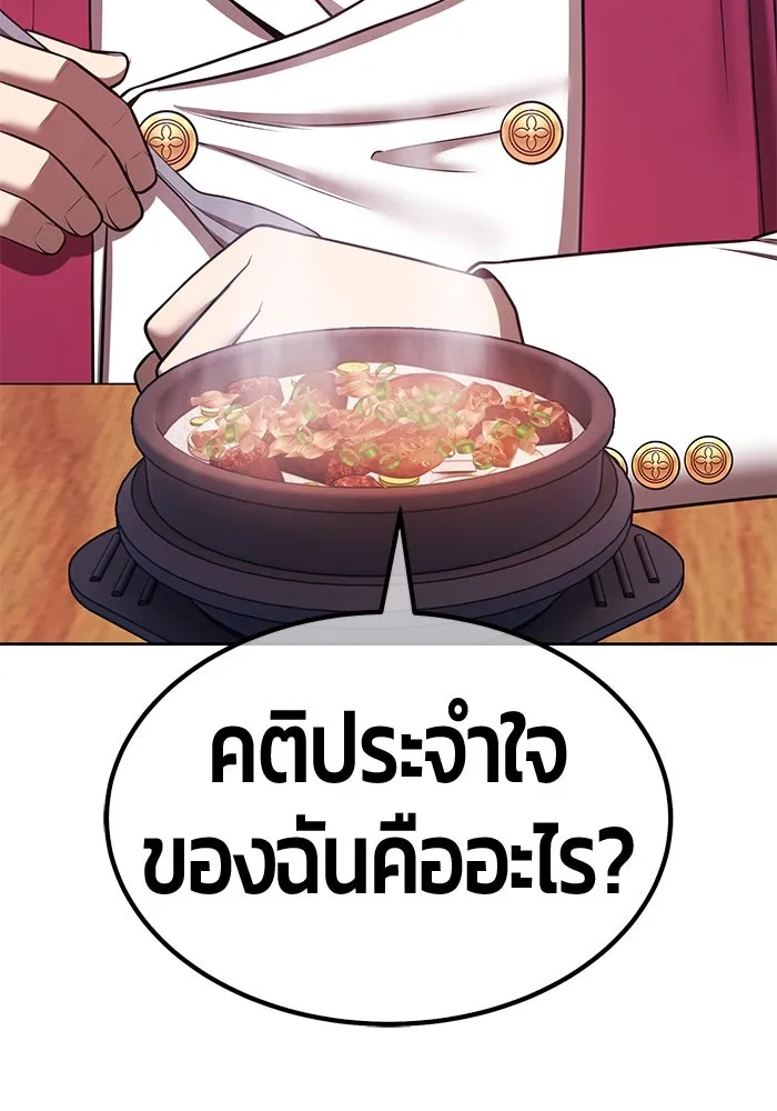 +99 ท่อนไม้พร้อมบวก ตอนที่ 66 คนลวง (4) รูปที่ 181