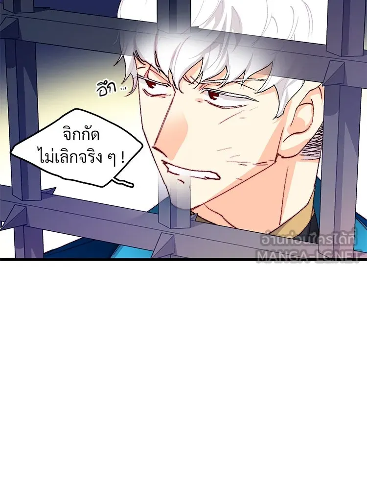 Bring the Love ตอนที่ 135 รูปที่ 45