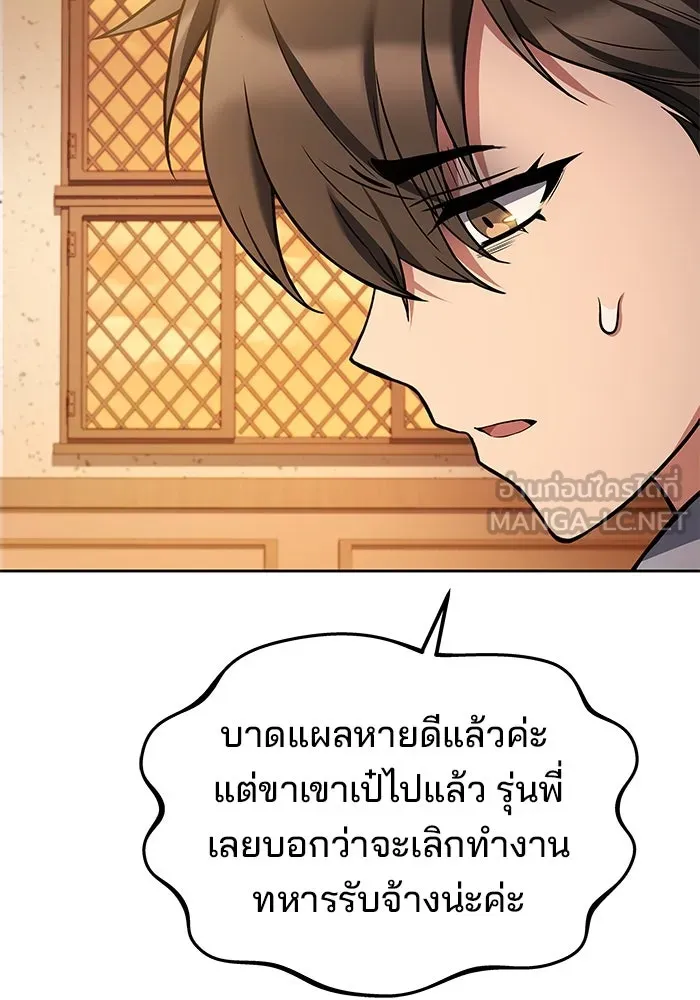 ครัวจอมเวท ตอนที่ 12 รูปที่ 9