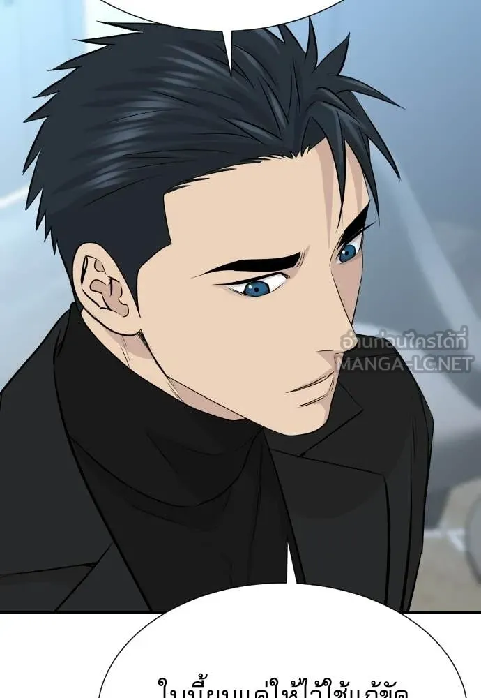 หลานอัจฉริยะ ตอนที่ 75 รูปที่ 110