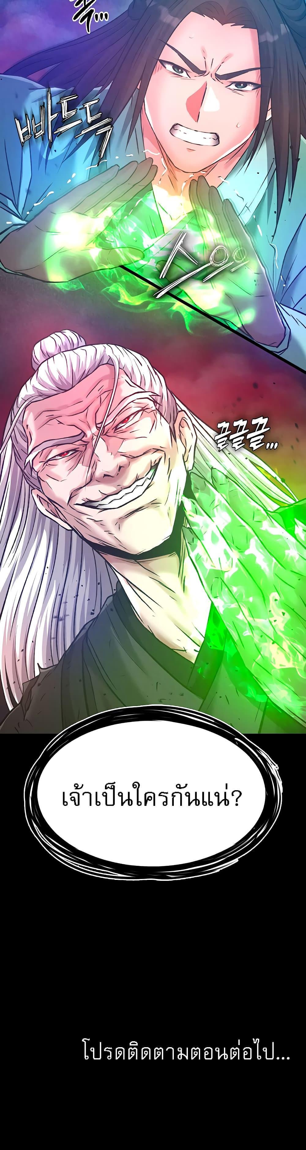 Manga-lc-com อ่านมังงะ อ่านการ์ตูน ออนไลน์ ฟรี I Ended Up in the World of Murim ตอนที่ 1 2 3 4 5 6 7 8 9 10 11 12 13 14 ฟรี ไม่มีโฆษณา Manga-lc - อ่าน มังงะ อ่าน การ์ตูน ออนไลน์ อ่านมังงะ ฟรี
