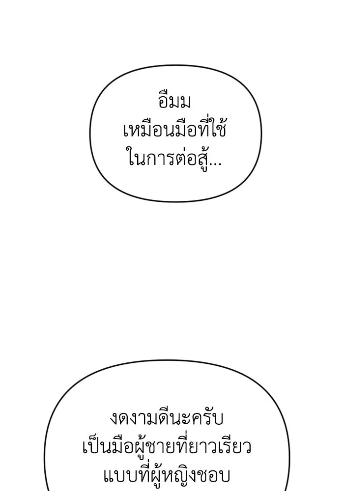 อดีตบอสหอคอย ตอนที่ 28 รูปที่ 124