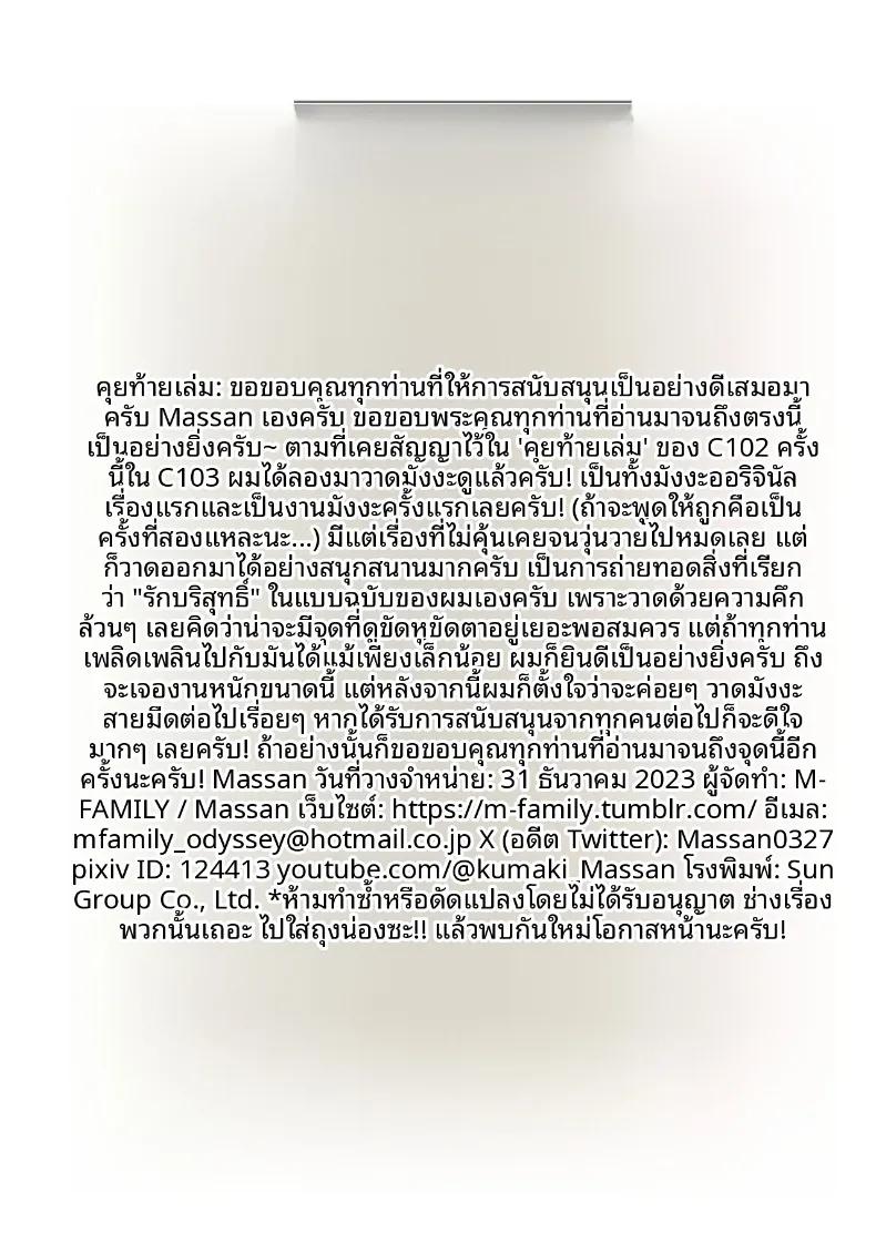 Doujin-Lc- อ่าน โดจิน มังฮวา เกาหลี ญี่ปุ่น จีน แปลไทย ยังไงก็ต้องถุงน่องเท่านั้น (Massan) ตอนที่ 1 2 3 4 5 6 7 8 9 10 11 12 13 14 ฟรี ไม่มีโฆษณา อ่าน โดจิน Manhwa เกาหลี ญี่ปุ่น จีน เรามีครบ คัดมาให้เน้นๆ โดจิน 18+ รับประกันความฟินโดย  Doujin Lc