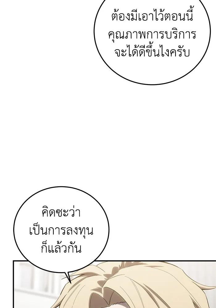 ยอดนักดาบผู้โอบอุ้มดารา ตอนที่ 94 รูปที่ 139