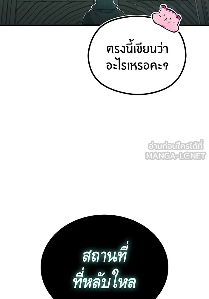 จอมเวทเกิดใหม่ในรอบ 66666 ปี ตอนที่ 46 รูปที่ 90