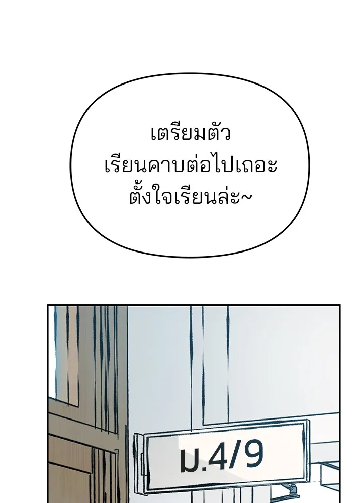 เลวฟาดเลว ตอนที่ 36 รูปที่ 40