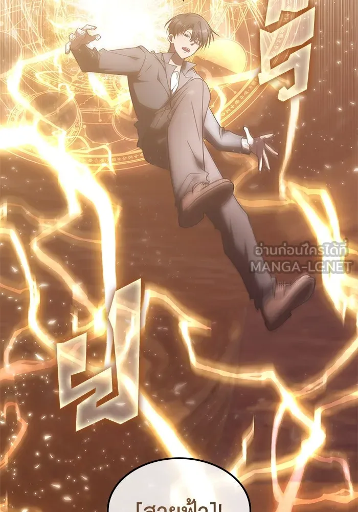 ฮีลเลอร์ตัวพ่อขอฟาดเรียบ ตอนที่ 33 รูปที่ 36