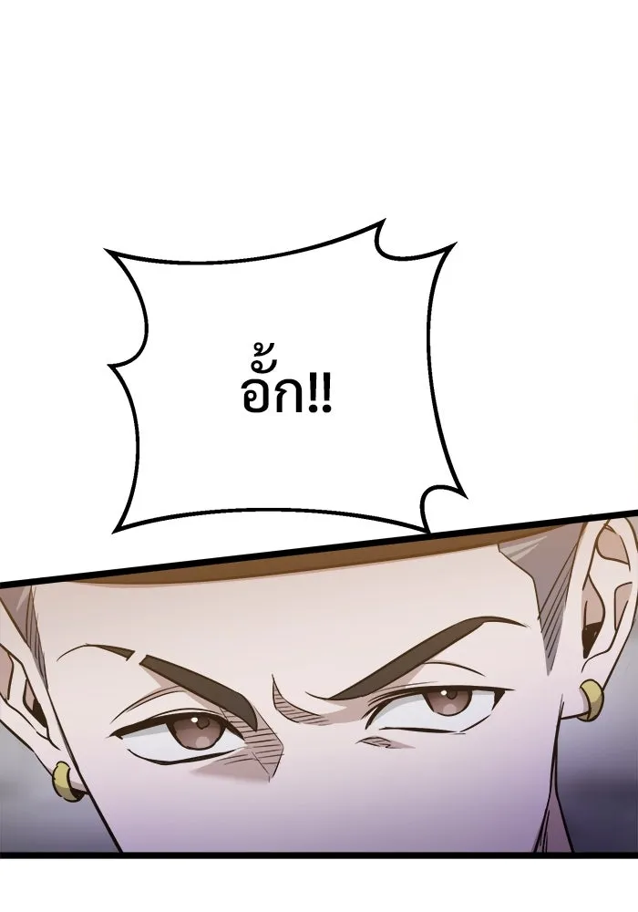 ราชินีนักบู๊ ตอนที่ 58 รูปที่ 13