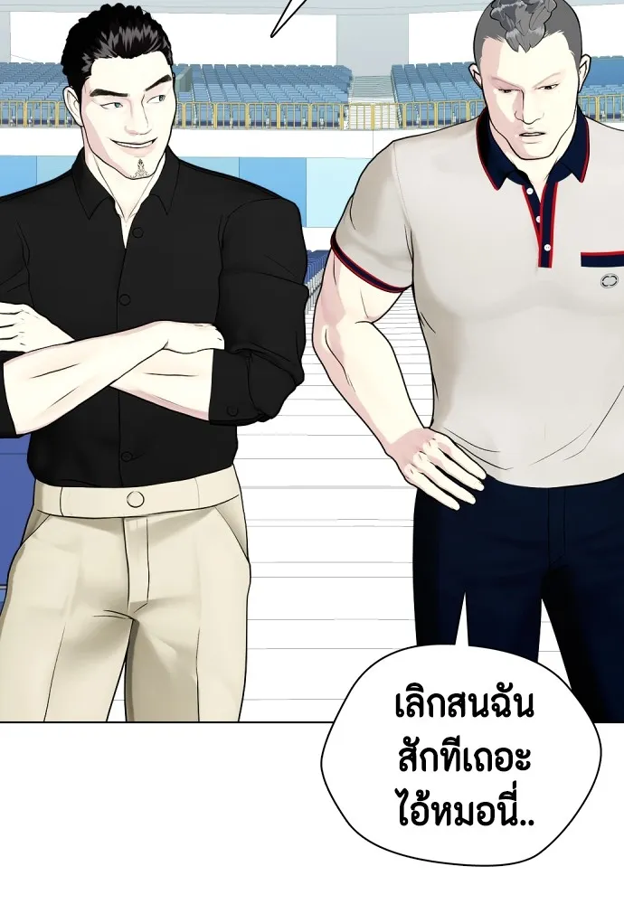 หมาหัวเน่าเก๋าเกินไป ตอนที่ 60 รูปที่ 137