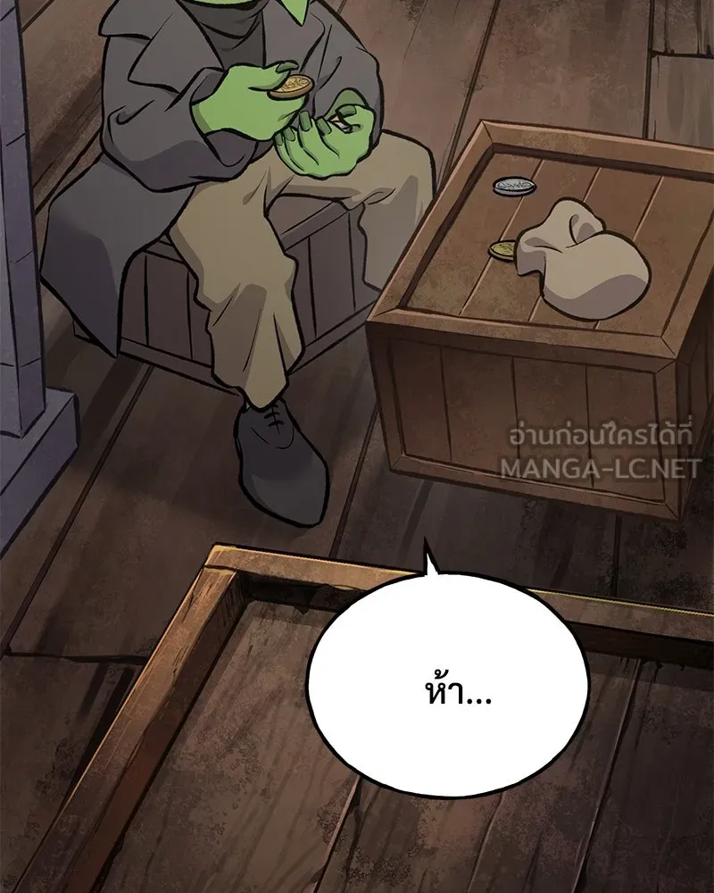 ปลูกผักพิชิตหอคอย ตอนที่ 89 รูปที่ 9