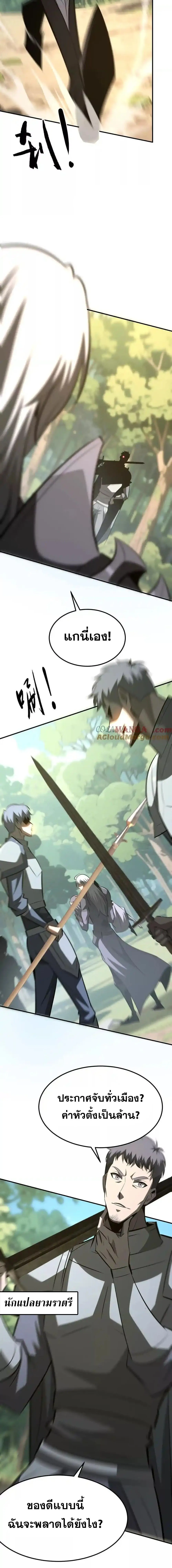 Unparalleled in the Online Gaming World ยอดคน ณ โลกออนไลน_ ตอนที่ ตอนที่ 97 รูปที่ 18