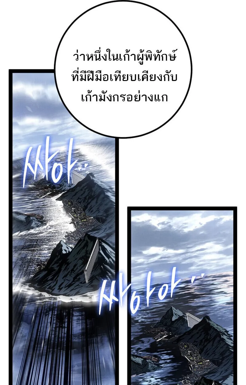 Regressing as the Reincarnated Bastard of the Sword Clan ตอนที่ ตอนที่ 75 รูปที่ 26