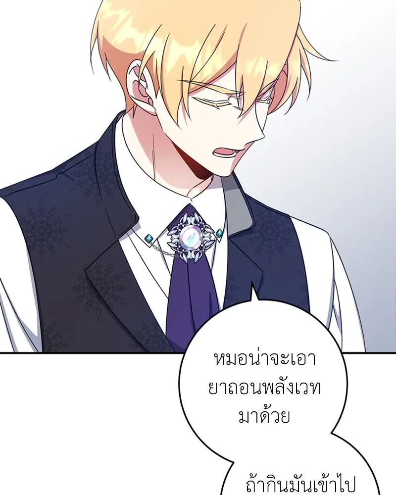 ภารกิจไล่ตามลุค บีเชล ตอนที่ 24 รูปที่ 73